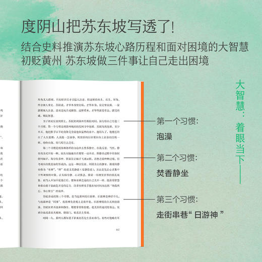 苏东坡全传（签章版）+冰箱贴 商品图3