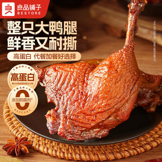 手撕卤烤大鸭腿(香辣味)100g 商品图2