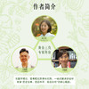 素养人生:吃出自愈力 商品缩略图2
