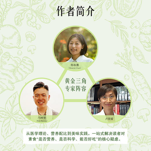 素养人生:吃出自愈力 商品图2