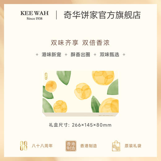 【双拼蛋卷礼盒】巧克力咖啡原味鸡蛋卷零食糕点特产下午茶礼盒 商品图2