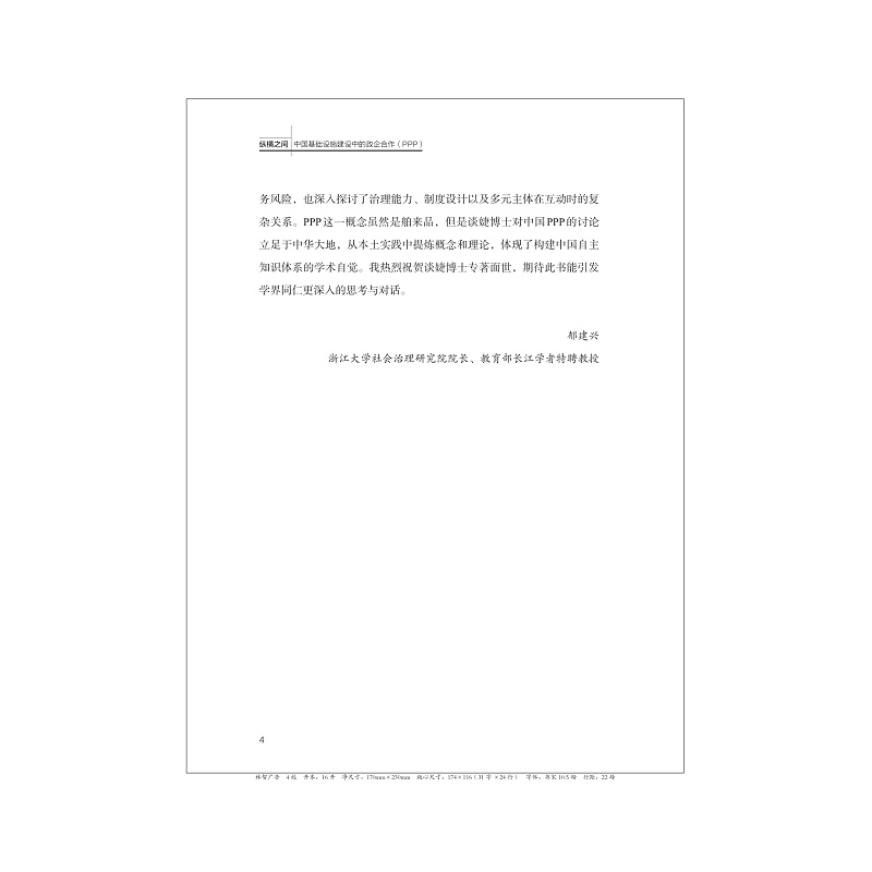 推荐序_004.jpg