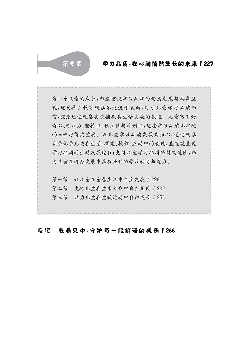 目录 (7).jpg