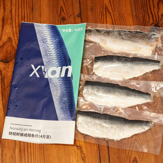 快晓鲜挪威鲱鱼片|出肉率高，鱼油含量爆棚！蒸、烤、煎百吃不腻 商品图5