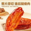 岩纹猪肉脯200g 商品缩略图1