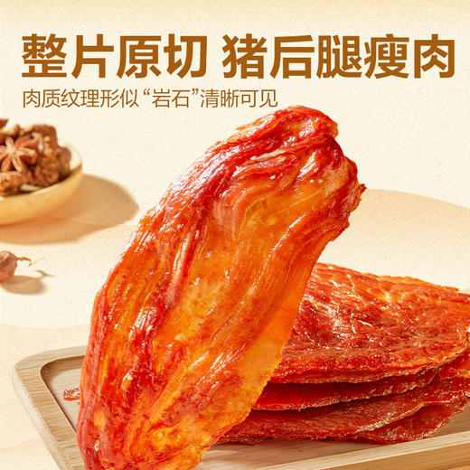 岩纹猪肉脯200g 商品图1
