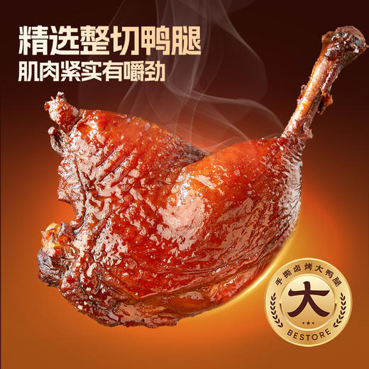 手撕卤烤大鸭腿(香辣味)100g 商品图3