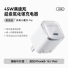ANKER安克45W充电器氮化镓type-c快充 商品缩略图0