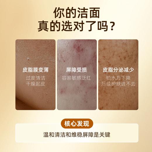【温和净澈】怡长轻 氨基酸净润云感洁面乳 100g/瓶 三维洁面护肤新体验 商品图2