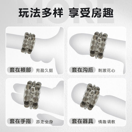 谜姬 肉粒锁茎环情趣套环物理加时锁精环 商品图3