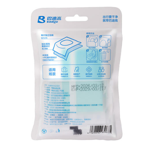 木浆纸马桶垫5片装马桶垫-纪念日百货门店同款171644281 商品图4