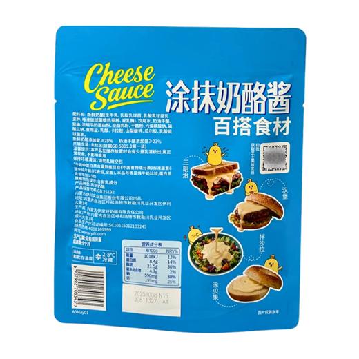 伊利100g经典原味涂抹奶酪酱 商品图1