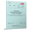 7451城市轨道交通 市域快轨车辆牵引电传动系统 第3部分：牵引变压器（T/CAMET 13004.3—2025） 商品缩略图0
