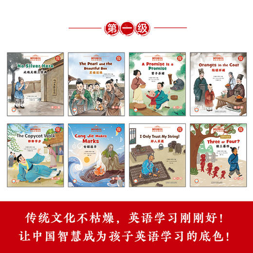 丽声中国文化英语分级阅读(家庭版) 商品图1