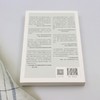 缠斗:中美经贸重构与全球经济新秩序 商品缩略图2