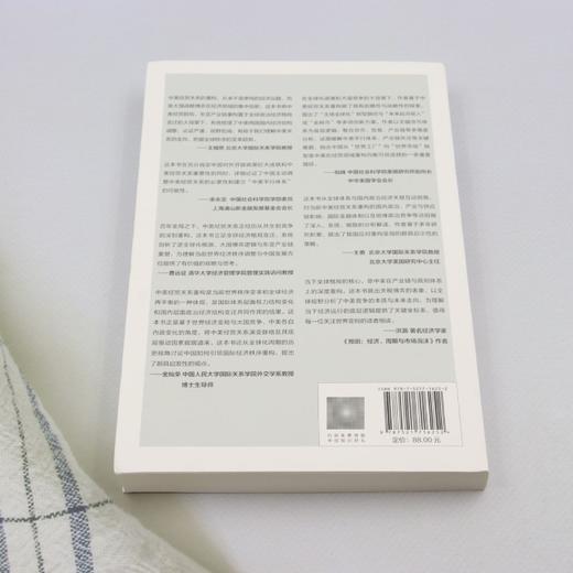 缠斗:中美经贸重构与全球经济新秩序 商品图2