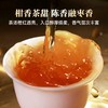 【爆款】茶叶 8年陈皮白茶 陈皮 福鼎老白茶  长年典藏版  茶饮  五虎 260g(同款买1送1共520g,配手提袋) 商品缩略图10