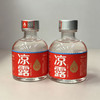 2018-19年宜宾凉露，45度花果香凉润型露酒，整箱125ml*24瓶。 商品缩略图0