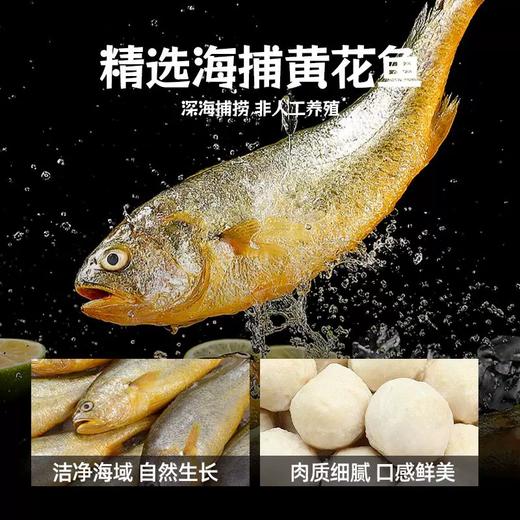 【纯手工无添加】仙食港 黄花鱼肉丸 无骨无刺 肉质软嫩细腻 弹嫩爽滑 优质蛋白 营养建康美味 200g/袋 商品图3