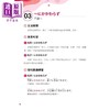 【中商原版】跟读学日检文法N1 跟讀學日檢文法N1 SHADOWING跟读法 快速掌握最高频率N1文法试题 附QR码线上音档随扫随听 商品缩略图4