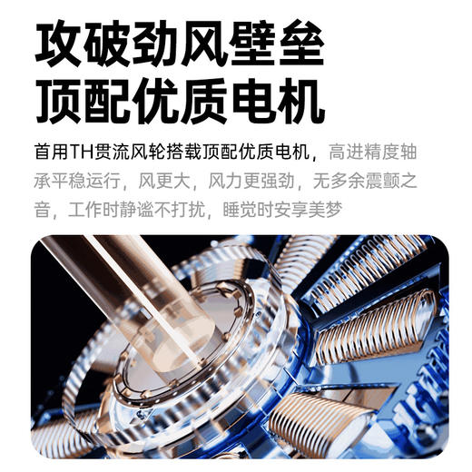 钻石Z10白色直杆扇机械 商品图3