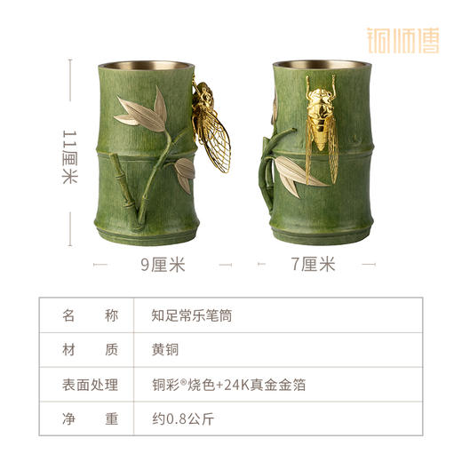 铜师傅《知足常乐笔筒》桌面客厅办公室家居书房实用送老师礼物 商品图5