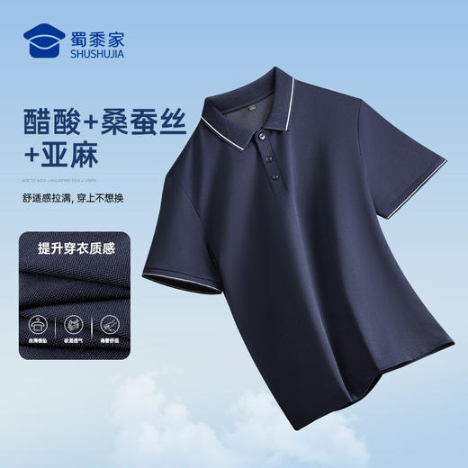 【7A抑菌凉感醋酸短袖polo衫】通勤弹力短袖T恤 休闲冰感上衣POLO衫LT606 商品图1