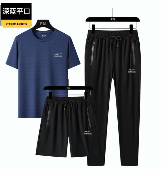 ¹鸿星尔克男士速干冰丝三件套 轻薄透气 T恤短裤长裤  EK-HM8807T3CF01-CR MM-SY 商品图6