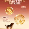 新品【鲜肉多拼犬粮】高鲜肉口口肉香 益生菌+双益生元养肠胃助护玻璃胃 6效协同助养强壮体格 喷雾血浆蛋白粉助力狗狗健康成长 商品缩略图2