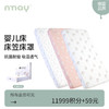 【积分兑换】德国nmay 床笠 | 婴儿纱布床笠全棉床罩柔软舒适吸湿透气 商品缩略图0