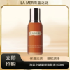 「520&618宠粉礼遇」【抢先购·直邮仓发货】LA MER/海蓝之谜调理焕肤液100ml_bba 商品缩略图0