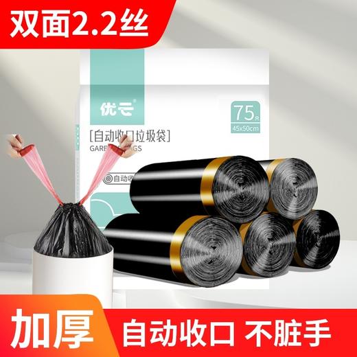 优云抽绳收口垃圾袋15只/卷*5卷 家用加厚手提式自动收口厨房厕所 商品图5
