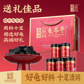 双钱牌金装红罐原味龟苓膏礼盒罐装200g*12罐广西梧州特产随手礼中华老字号