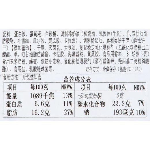 奥奥风味铜锣烧50g 商品图3