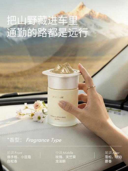 严选 | 尹谜车载香薰固体香膏 200g/瓶  持久留香除异味 车内专用香氛 商品图1