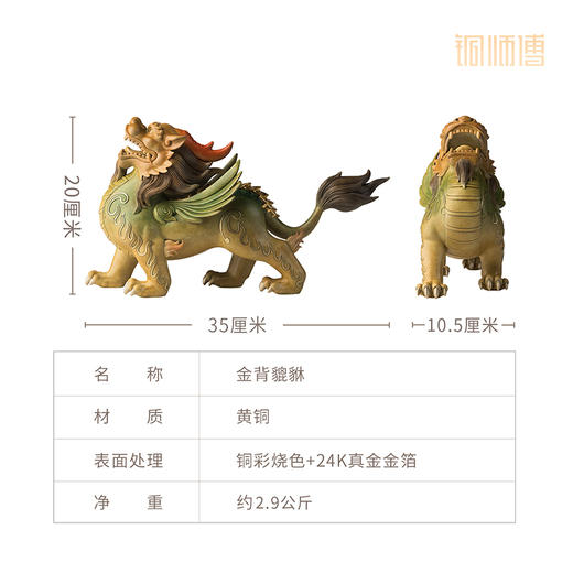 铜师傅《金背貔貅》桌面客厅电视柜家居装饰工艺品铜摆件 商品图3