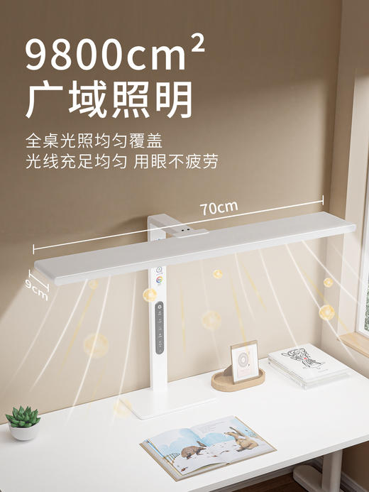 青节晴光引擎PRO护眼学习专用台灯｜无蓝光危害，无可视频闪，柔和不刺眼，贴近自然光照射效果，两种色温模式，多场景适配 商品图2