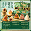 三只松鼠 粽子_锦粽安康礼6枚香粽780g 咸甜皆有 商品缩略图2