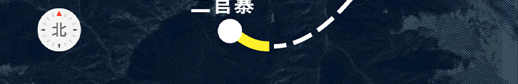 路线亮点 9