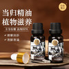 【3盒超值装】佰草童话 当归按摩油 20ml*2瓶/盒 多种植物菁萃提取 商品缩略图4