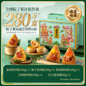 三只松鼠瑞粽迎祥礼纯肉版粽子900g（咸粽）