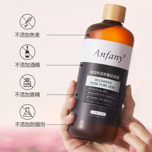 超值2瓶装！赠送喷雾瓶+湿敷棉【伊芳妮保加利亚玫瑰花纯露】500ml 清爽质地补水嫩肤提亮肤色 商品图1