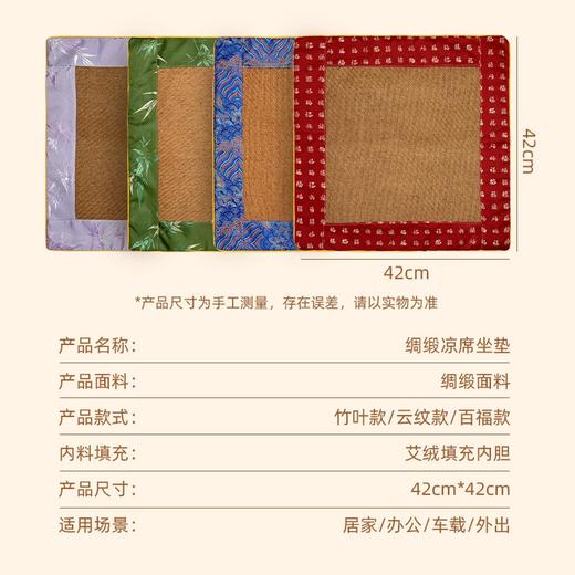中医推荐！【艾仲堂&新中式缎面凉席艾绒坐垫】陈年艾绒内胆 坐着就能养生  夏季专用凉爽藤面 细滑无毛刺 商品图1