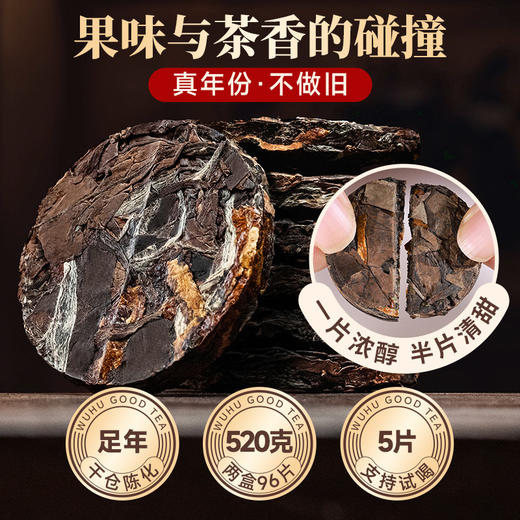 【爆款】茶叶 8年陈皮白茶 陈皮 福鼎老白茶  长年典藏版  茶饮  五虎 260g(同款买1送1共520g,配手提袋) 商品图8