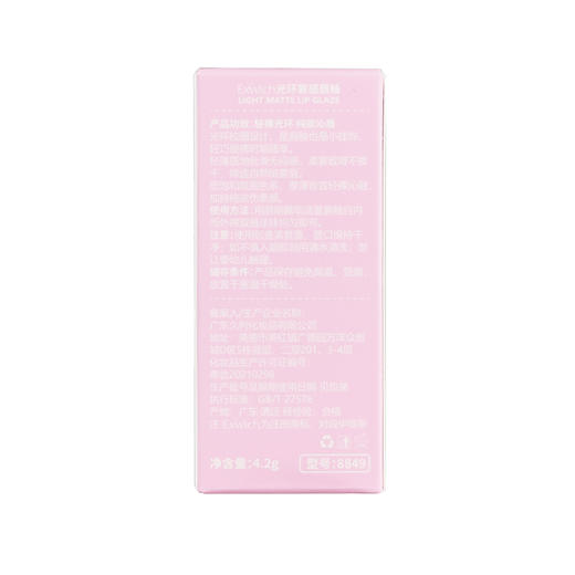 CY伊维斯光环雾感唇釉-纪念日百货门店同款171601732 商品图3