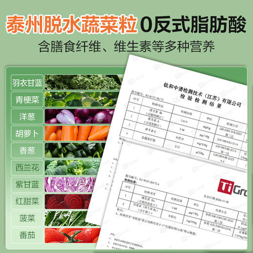 Mini夹馅小圆饼（蔬菜味）225g 商品图2