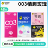 【超薄无感】零感玻尿酸避孕套  超薄无感 真实水润 商品缩略图4
