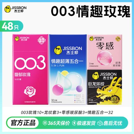 【超薄无感】零感玻尿酸避孕套  超薄无感 真实水润 商品图4