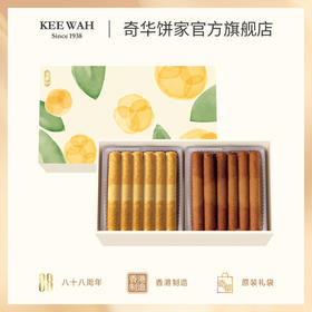 【双拼蛋卷礼盒】巧克力咖啡原味鸡蛋卷零食糕点特产下午茶礼盒