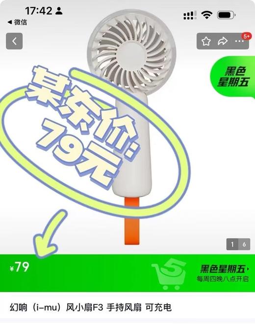 官方价79 五一出游装备【幻响·F3风小扇迷你手持小风扇】（坏了直接换新） 商品图4